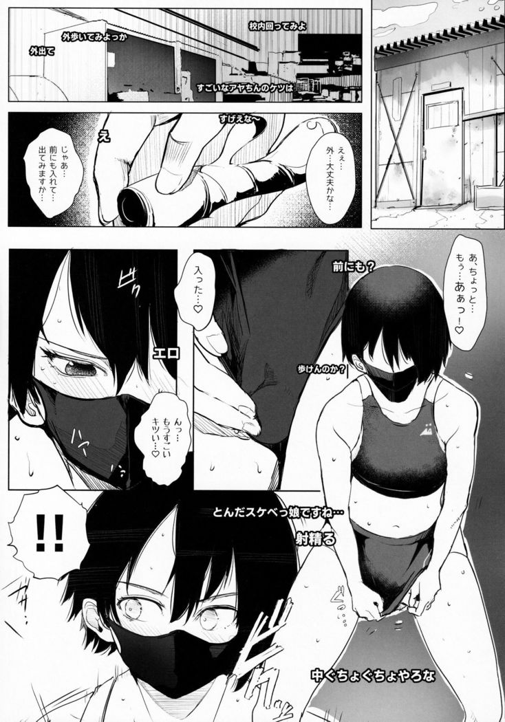 Aya-chin no asedaku hōkago haishin