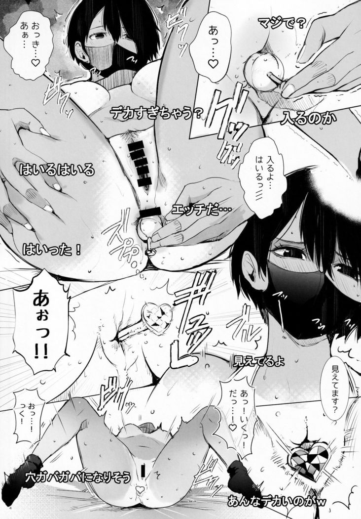 Aya-chin no asedaku hōkago haishin
