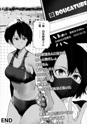 Aya-chin no asedaku hōkago haishin Page #29