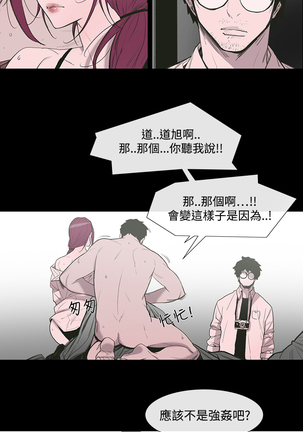 min xi 敏希 ch.1 Page #11