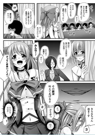 Ochite Okasarete Mawasarete Page #148