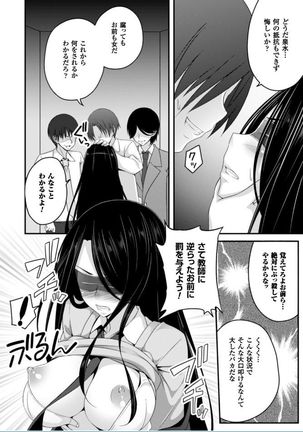 Ochite Okasarete Mawasarete Page #106