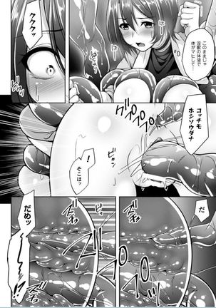 Ochite Okasarete Mawasarete Page #34