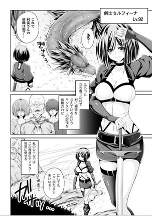 Ochite Okasarete Mawasarete Page #162