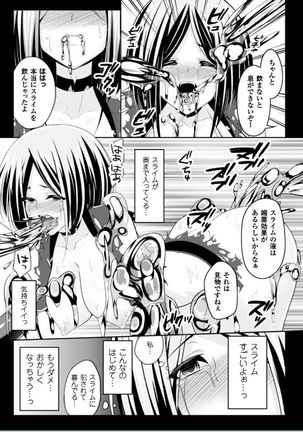 Ochite Okasarete Mawasarete Page #177