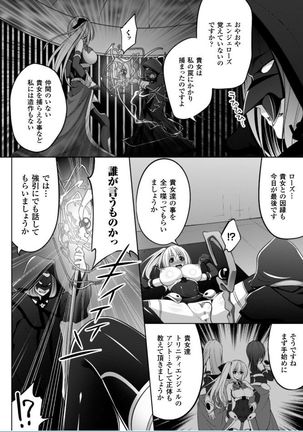 Ochite Okasarete Mawasarete Page #64