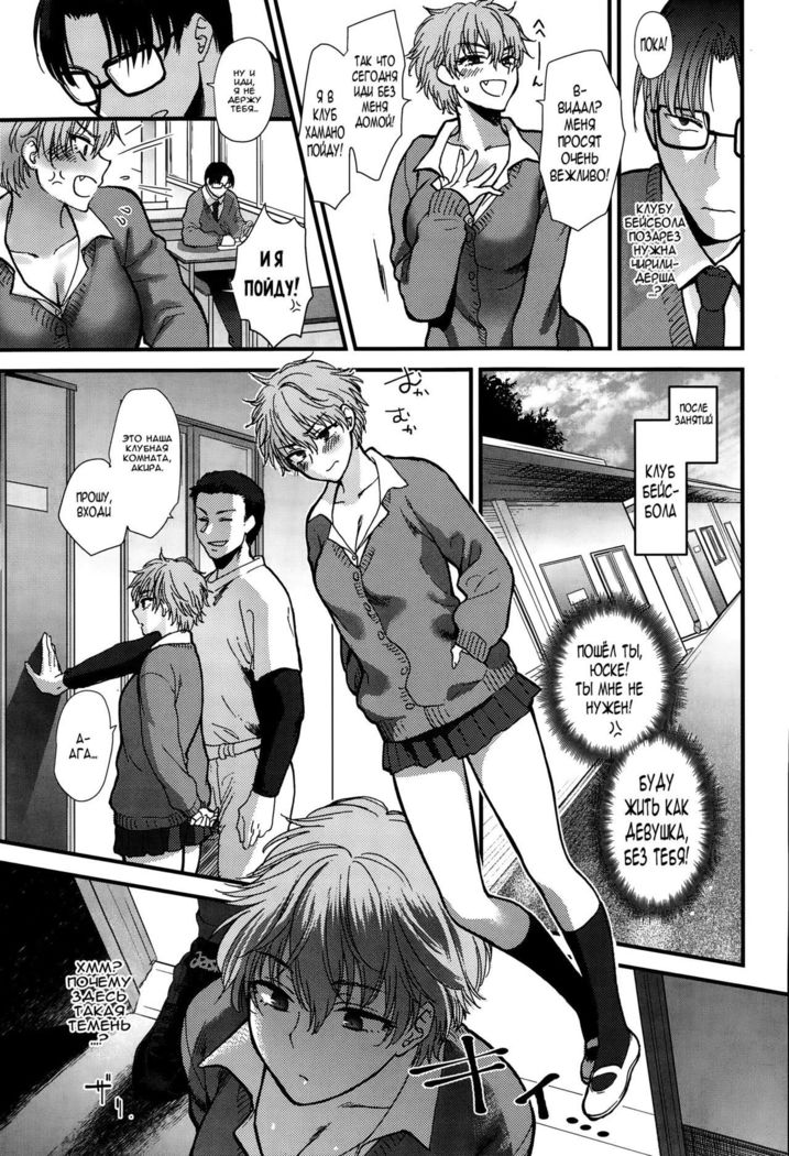 Shinyuu Affection | Best Friend Affection