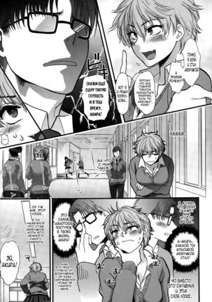 Shinyuu Affection | Best Friend Affection - Page 3