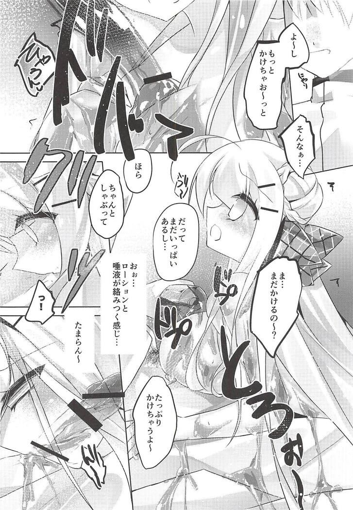 Cygnet to Asobu Lotion TOYBOX