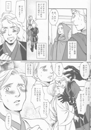 Obi Female Transformation Book 1 of 2 - Page 7