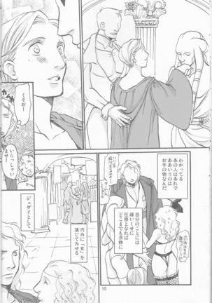 Obi Female Transformation Book 1 of 2 Page #10