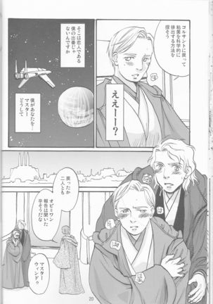 Obi Female Transformation Book 1 of 2 - Page 20