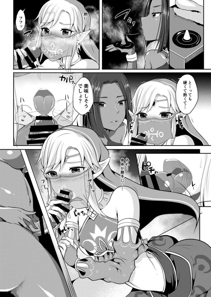 Eiketsu Yuusha no Arbeit