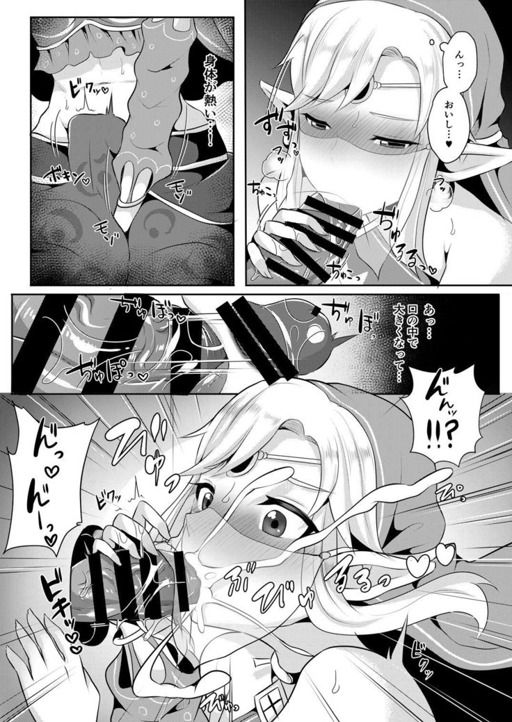 Eiketsu Yuusha no Arbeit