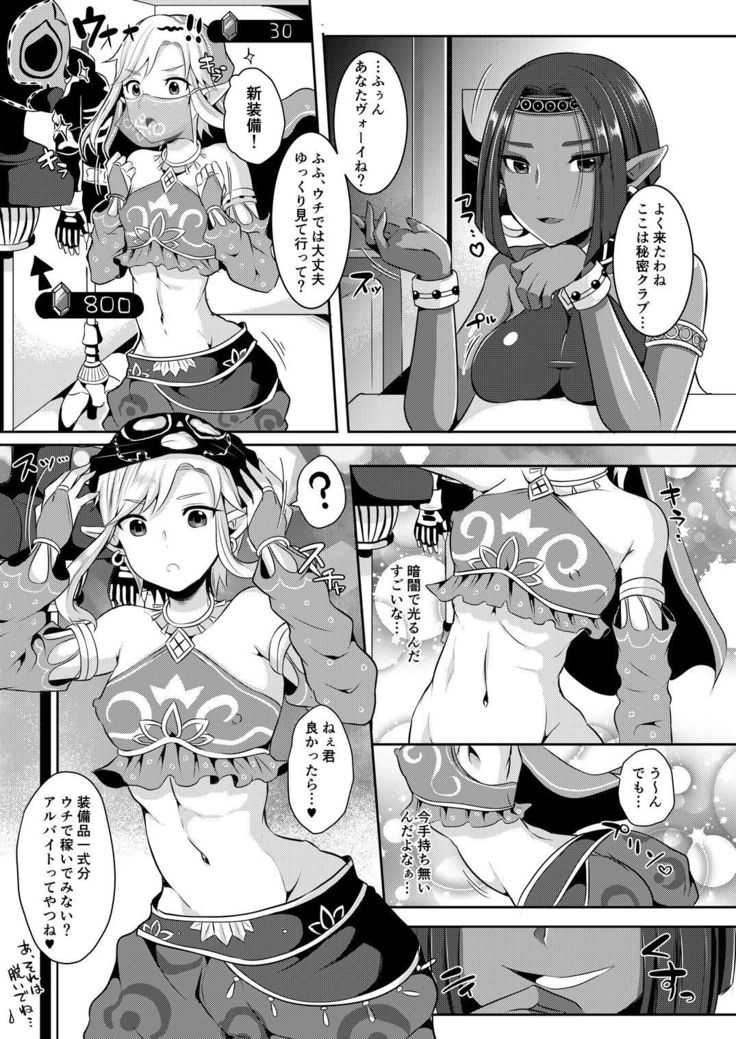 Eiketsu Yuusha no Arbeit