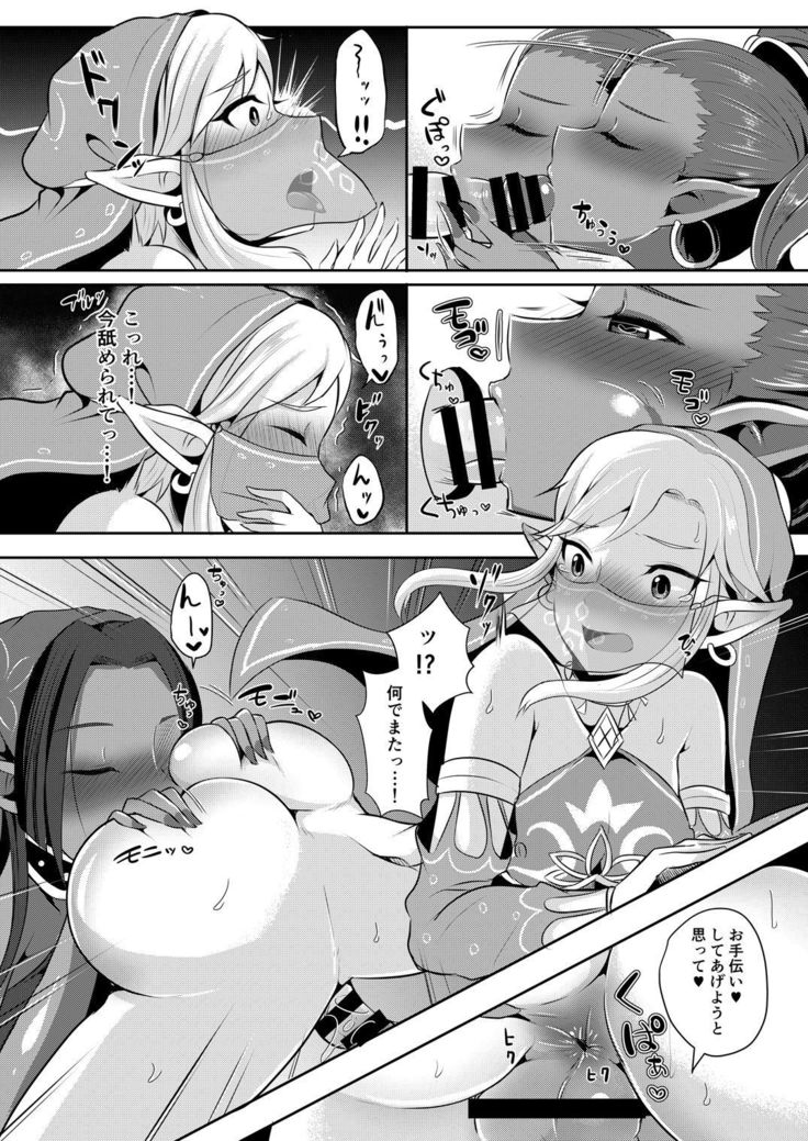 Eiketsu Yuusha no Arbeit
