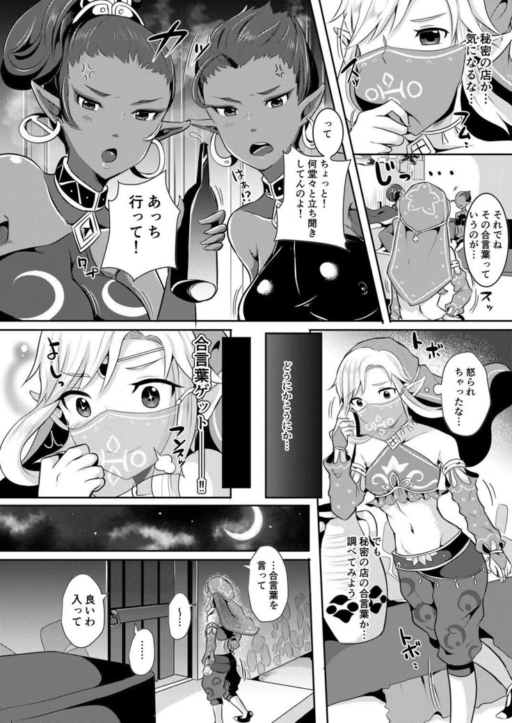 Eiketsu Yuusha no Arbeit