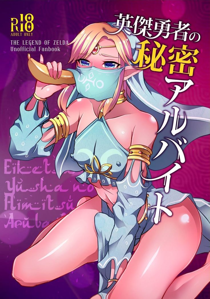 Eiketsu Yuusha no Arbeit