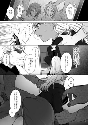 Zoku Wakarase Page #13