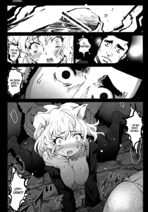 Goreinu x Pitou x Gon-san Page #20