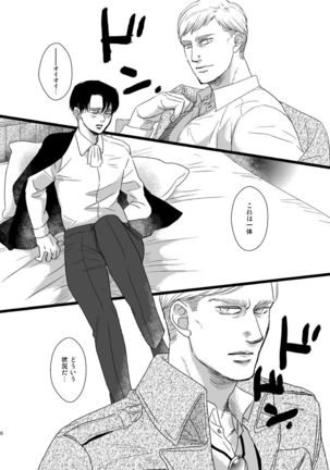 [Genfuto] Erwin Smith wo Mou Hitoru Sasageyo!! (Attack on Titan) [Digital] Page #9