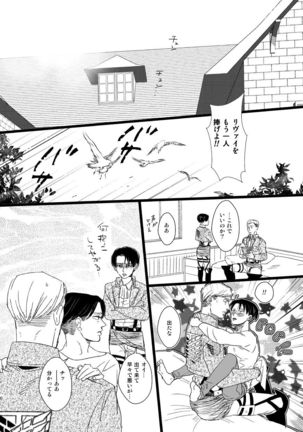 [Genfuto] Erwin Smith wo Mou Hitoru Sasageyo!! (Attack on Titan) [Digital] - Page 29