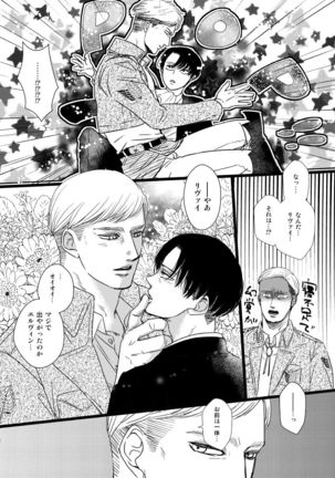 [Genfuto] Erwin Smith wo Mou Hitoru Sasageyo!! (Attack on Titan) [Digital] - Page 7