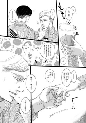 [Genfuto] Erwin Smith wo Mou Hitoru Sasageyo!! (Attack on Titan) [Digital] - Page 31