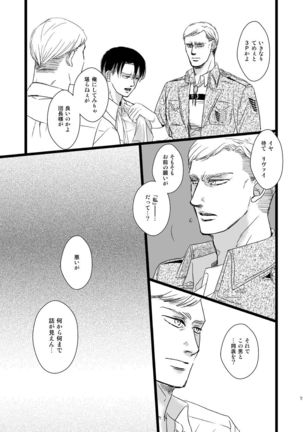 [Genfuto] Erwin Smith wo Mou Hitoru Sasageyo!! (Attack on Titan) [Digital] - Page 10