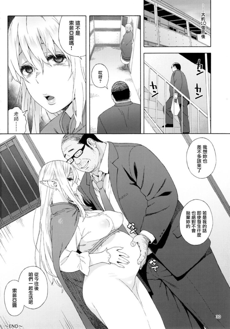 Tenkousei JK Elf 3 Saishuushou -Houkago Yagai Jugyou -