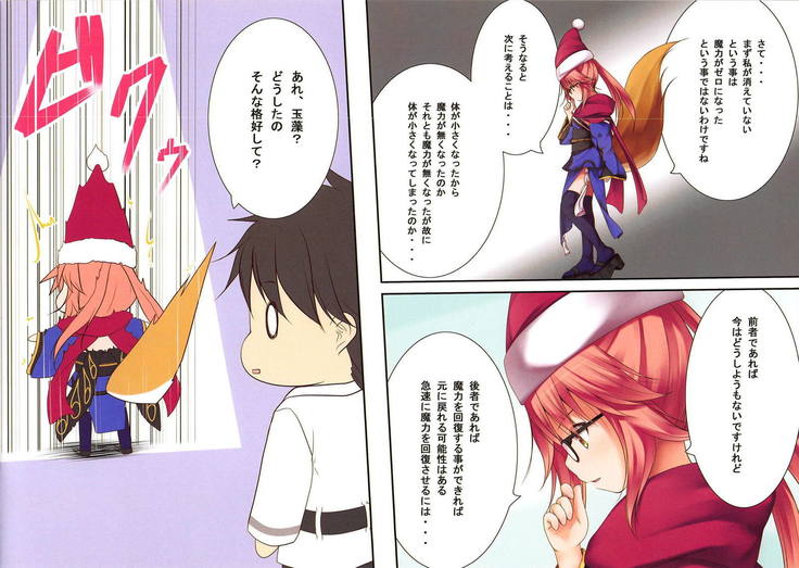 Rorikkitsune Tamamo-chan