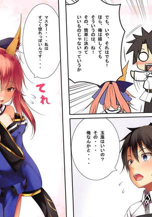 Rorikkitsune Tamamo-chan Page #13