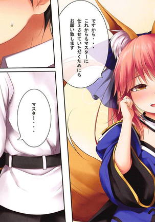 Rorikkitsune Tamamo-chan Page #14