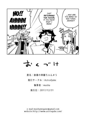 [AstroQube. (masha)] Kouhai no Tangan-chan #5 | Kouhai-chan the Mono-Eye Girl #5 [English] [Digital] - Page 15