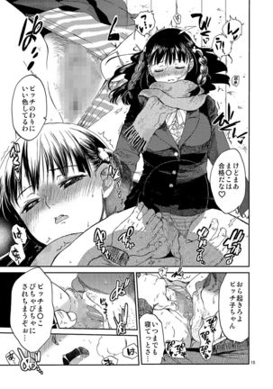 Kurai Ie Page #14