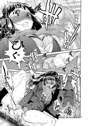 Kurai Ie Page #16