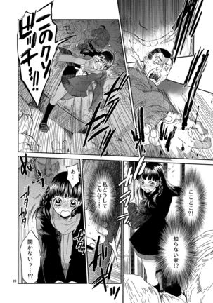 Kurai Ie Page #19