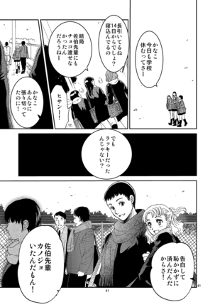 Kurai Ie Page #40