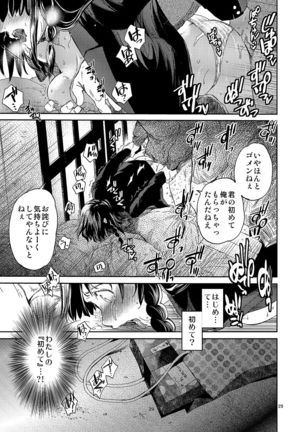 Kurai Ie Page #28
