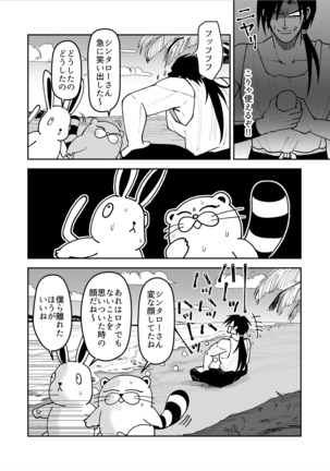 Shintaro ga Kaigan Mitsuketa Kore de Onani Hanashi - Page 5