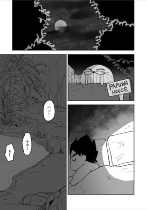 Shintaro ga Kaigan Mitsuketa Kore de Onani Hanashi - Page 6