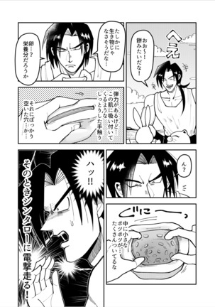 Shintaro ga Kaigan Mitsuketa Kore de Onani Hanashi - Page 4