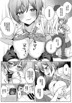 Boku no Koto o Ijimetekuru Osananajimi no Tomodachi to Ura de wa Kossori Yarimakutteru Hon Page #14