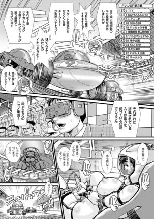 COMIC KURiBERON 2019-01 Vol. 75 - Page 39