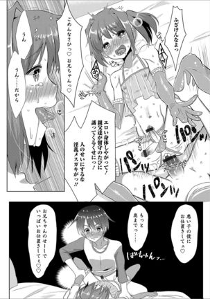 Otokonoko Heaven's Door 11 Page #121