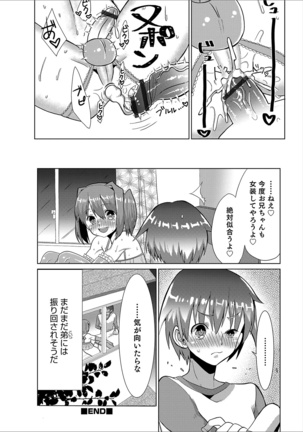 Otokonoko Heaven's Door 11 Page #123