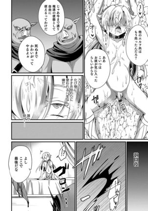 Otokonoko Heaven's Door 11 - Page 61