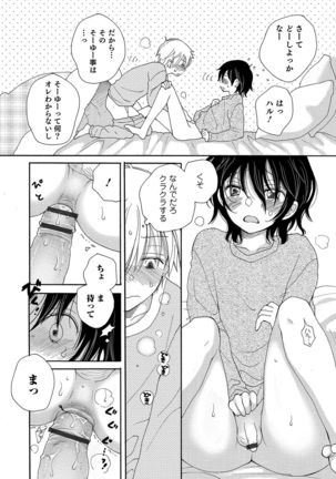 Otokonoko Heaven's Door 11 - Page 106