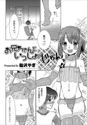 Otokonoko Heaven's Door 11 - Page 116