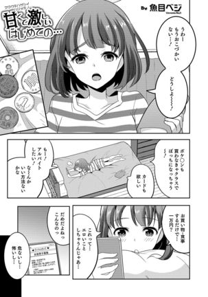 Otokonoko Heaven's Door 11 Page #28